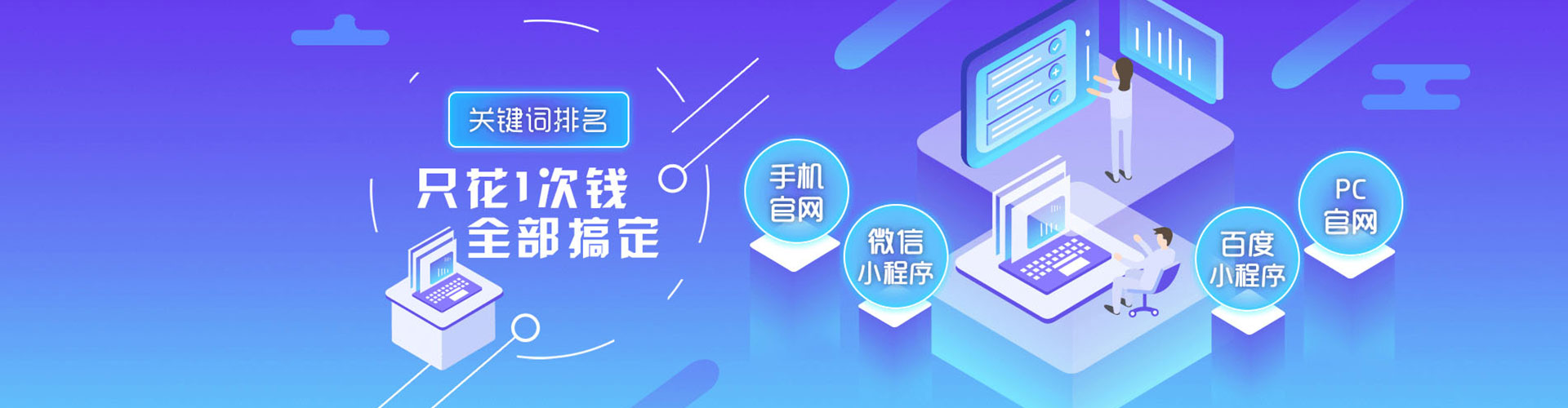 港南百度平台推广